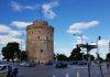 Thessaloniki Header